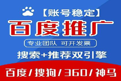 某企业sem百度竞价之路：从零到一的突破